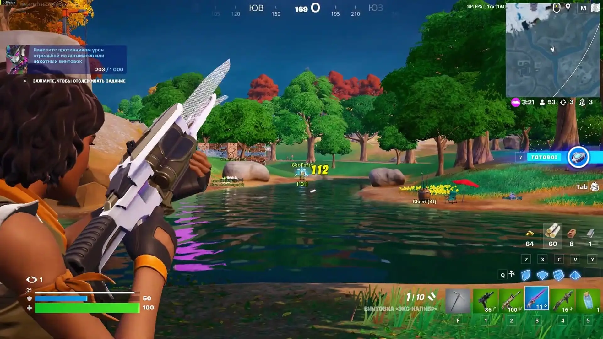 Additional Fortnite Features